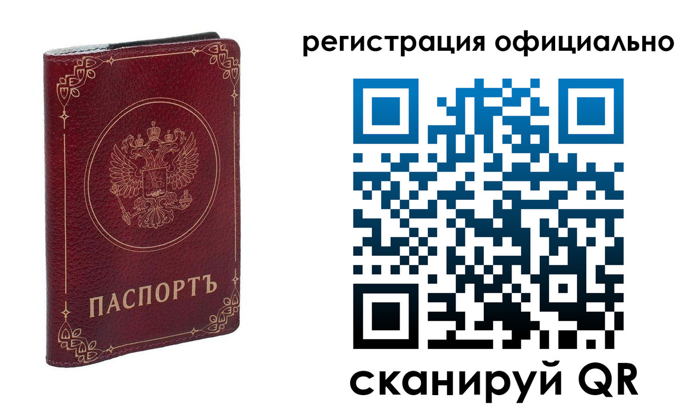 временная регистрация собственник в Торопеце