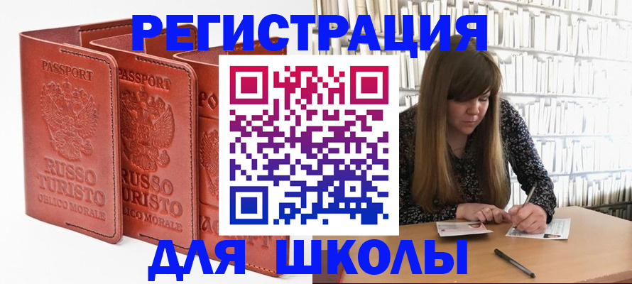 прописка в Торопеце
