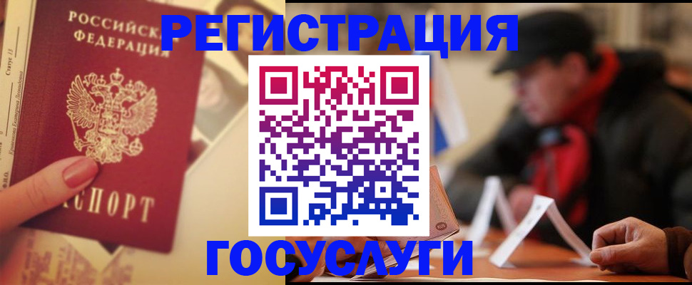 регистрация в Торопеце