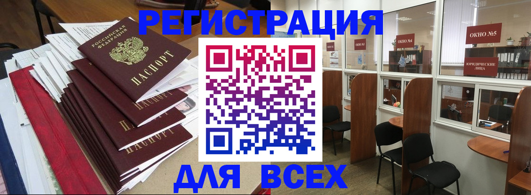 регистрация в Торопеце